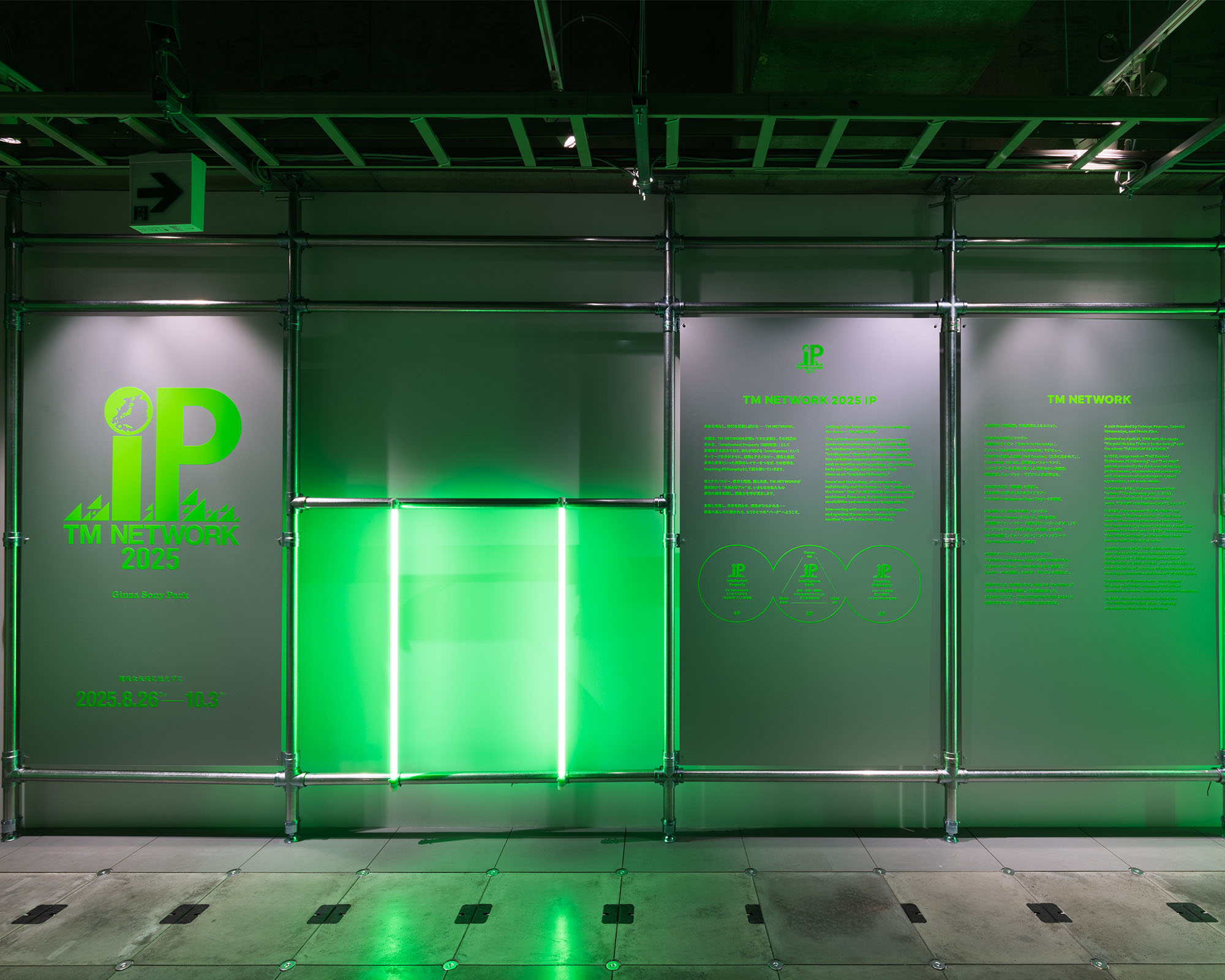 A photo of exhibit of 4F.