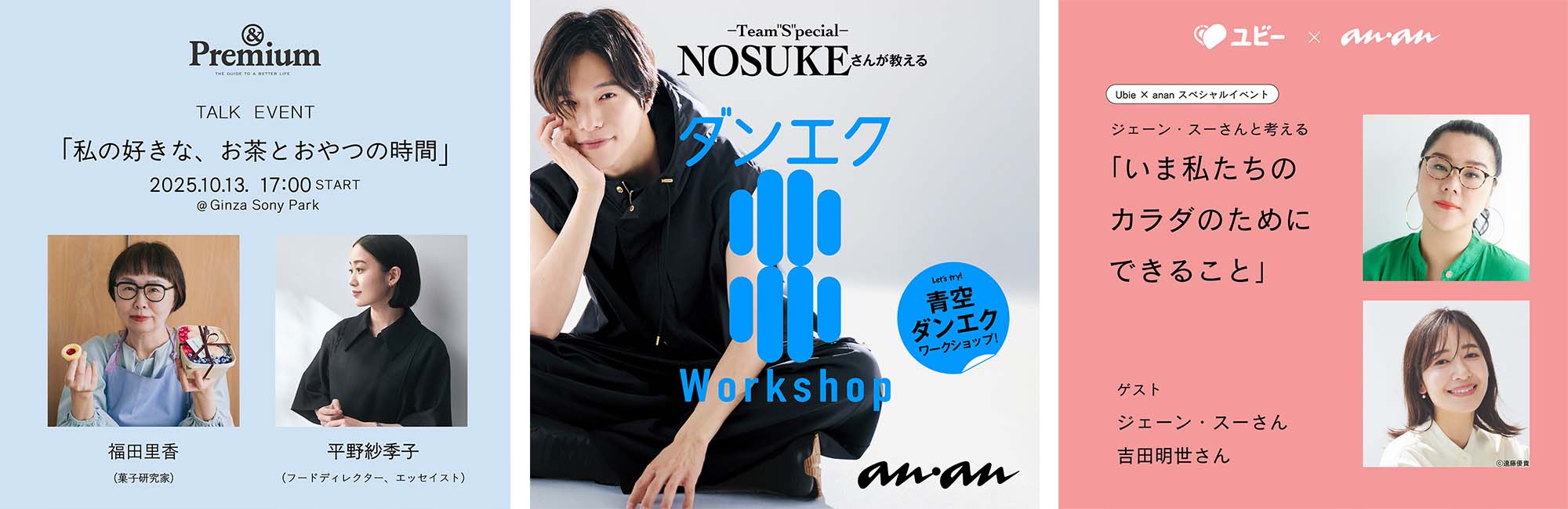 During the "Magazine House Exhibition," event.