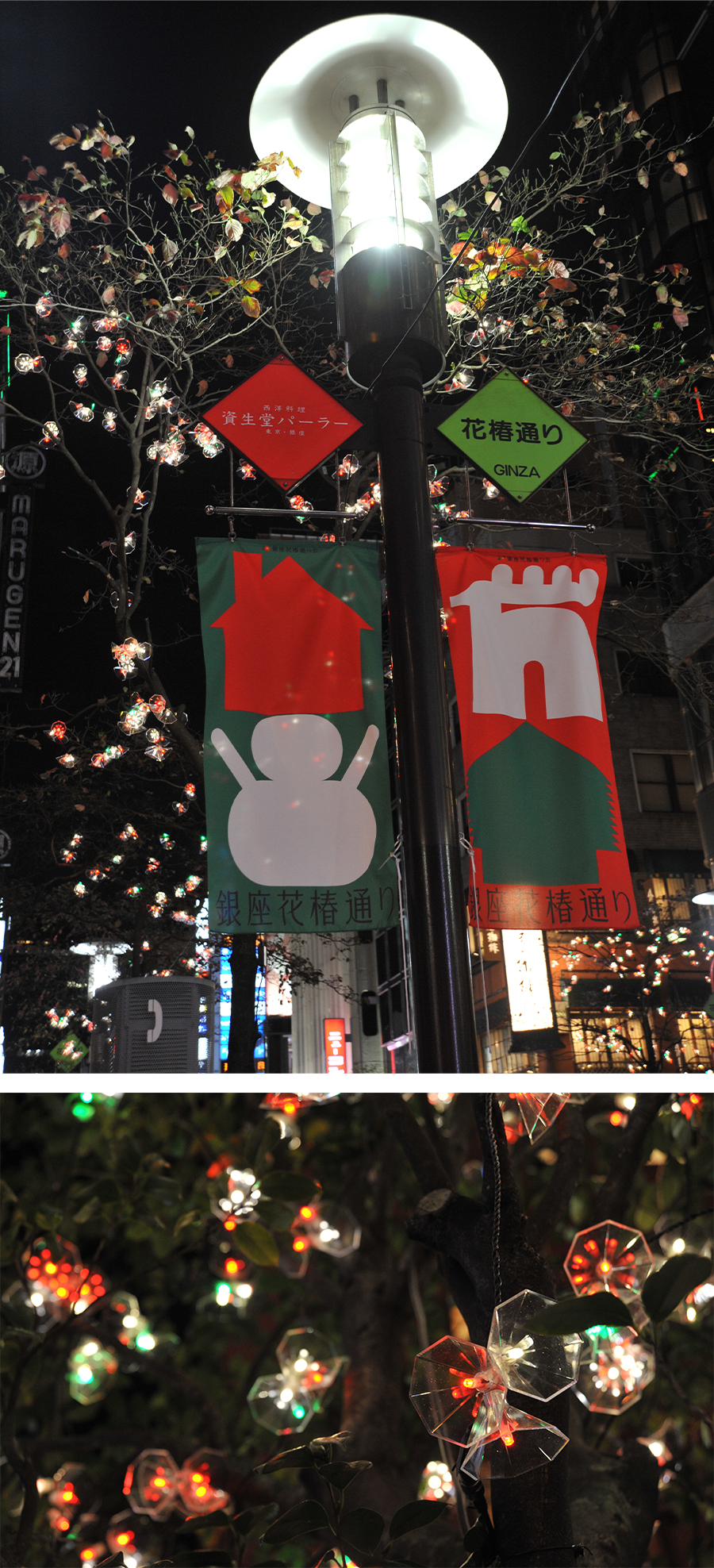 Hanatsubaki Dori Christmas Illumination