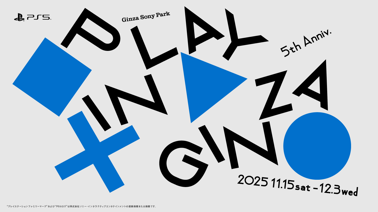 The key visual of “PLAY IN GINZA.” 2025 11.15 sat - 12.3 wed.