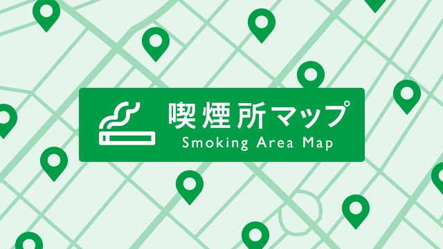 喫煙所マップ バナー