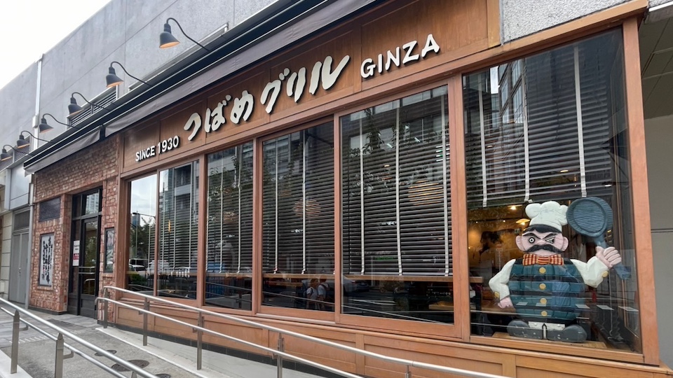 Tsubame Grill Ginza Main Store