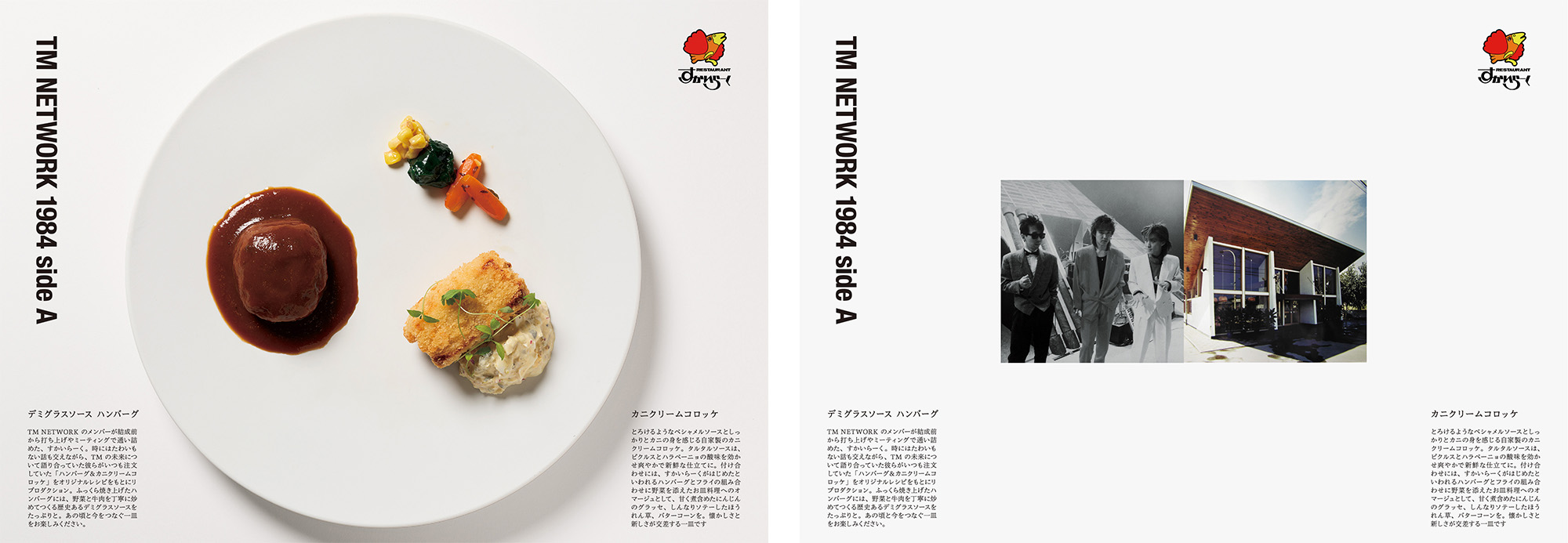 A photo of the dish 'TM NETWORK 1984 side A' A photo of the placemat from the collaboration menu with TM NETWORK.