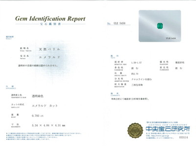 Non Oil Emerald 0.793ct Loose Gem