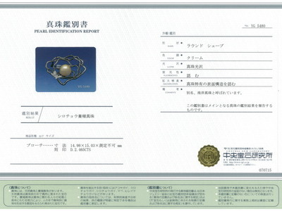 Golden Pearl About 15 mm Brooch