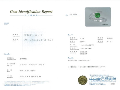 Tsavorite (Green Grossular Garnet) 0.95ct Ring