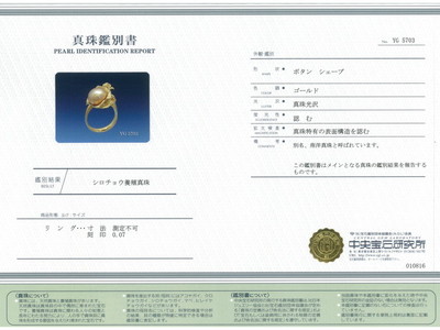 11.5 mm Natural Golden Pearl Ring