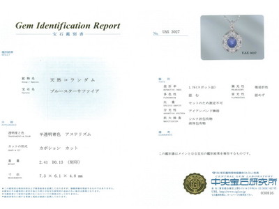 【Favorite Stone】New arrival:Blue star sapphire 2.41 ct necklace