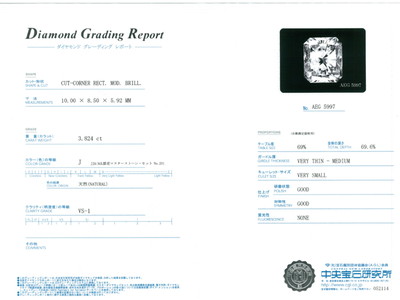 Radiant Cut 3.824 ct J VS1 Diamond