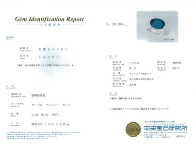 Blue Tourmaline 4.358ct ring