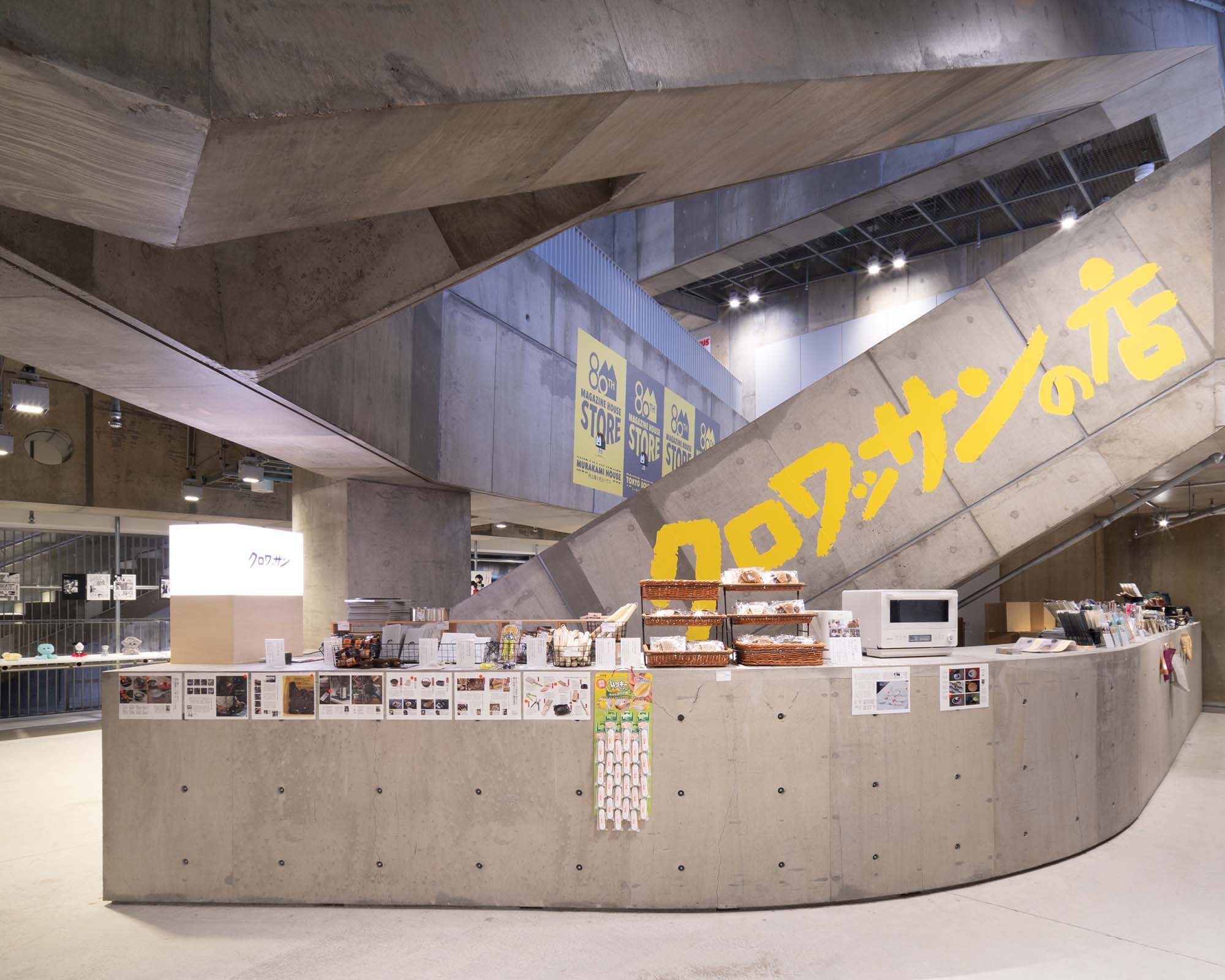 A photo of 1F. "Magazine House" Store.