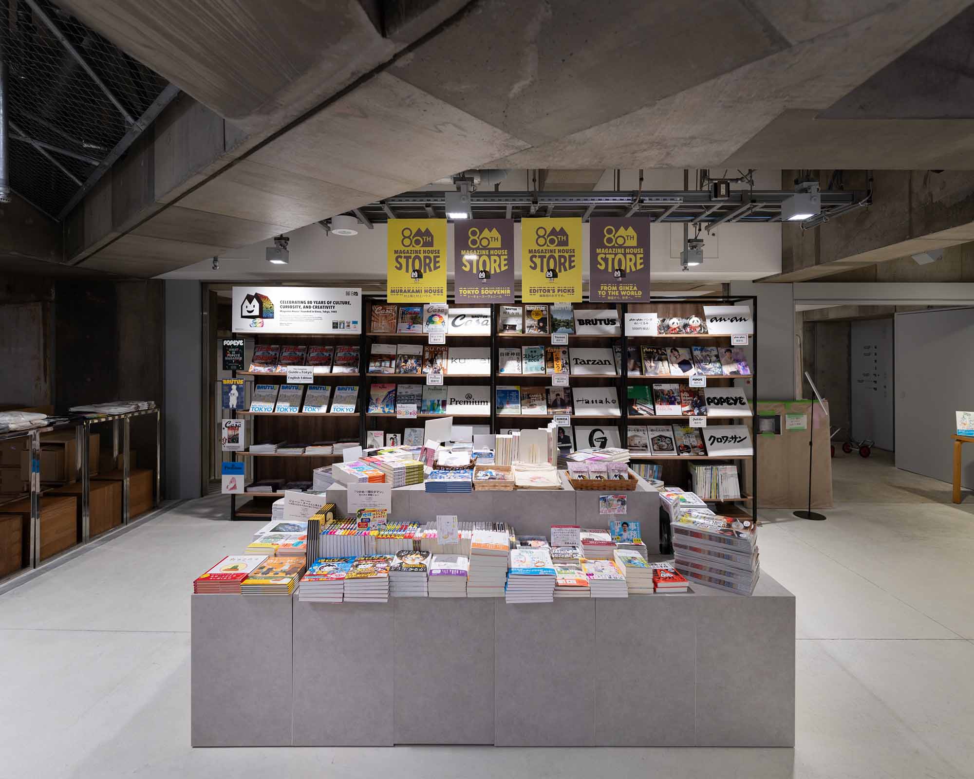 A photo of 1F. "Magazine House" Store.