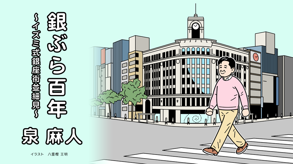 The Yoshida Croquette Soba Legend